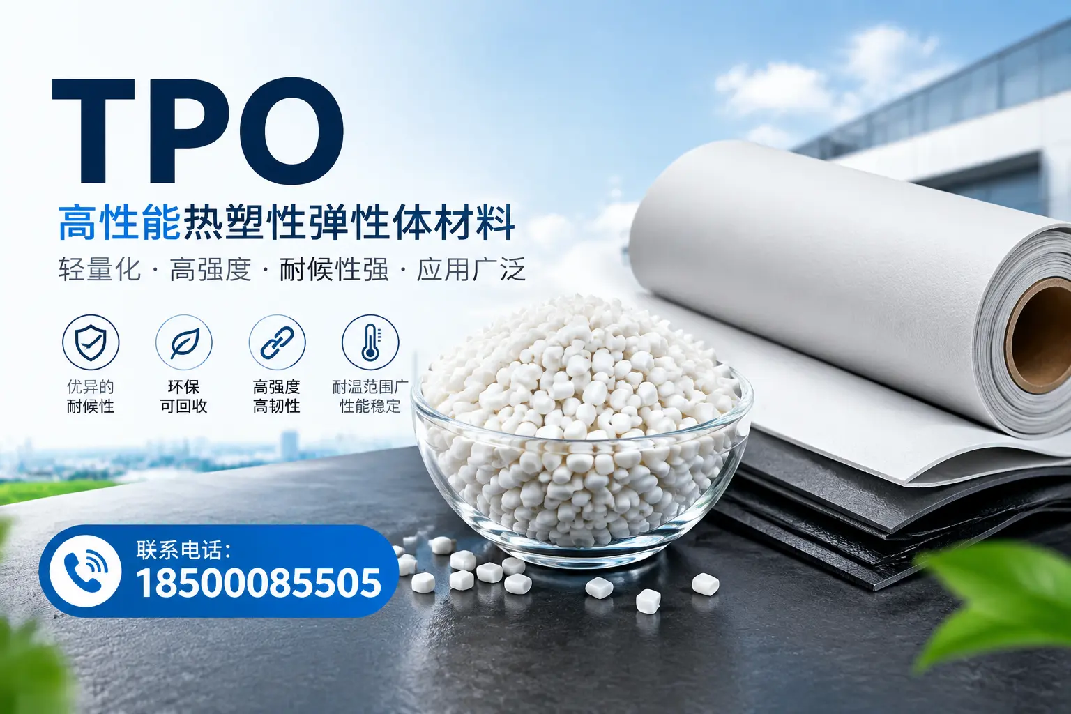 如何评估白沙的TPO材料供应商？